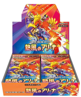 Heat Wave Arena (sv9a)