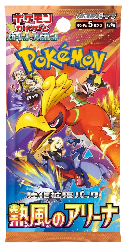 Heat Wave Arena (sv9a)