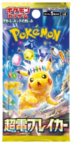 Super Electric Breaker (sv8)